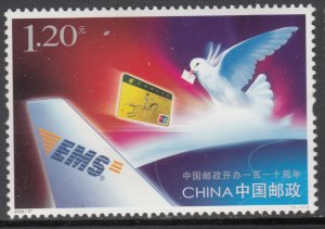 China 3556 MNH VF