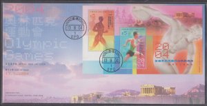 Hong Kong 2004 Athens Olympic Games Souvenir Sheet on Ordinary FDC