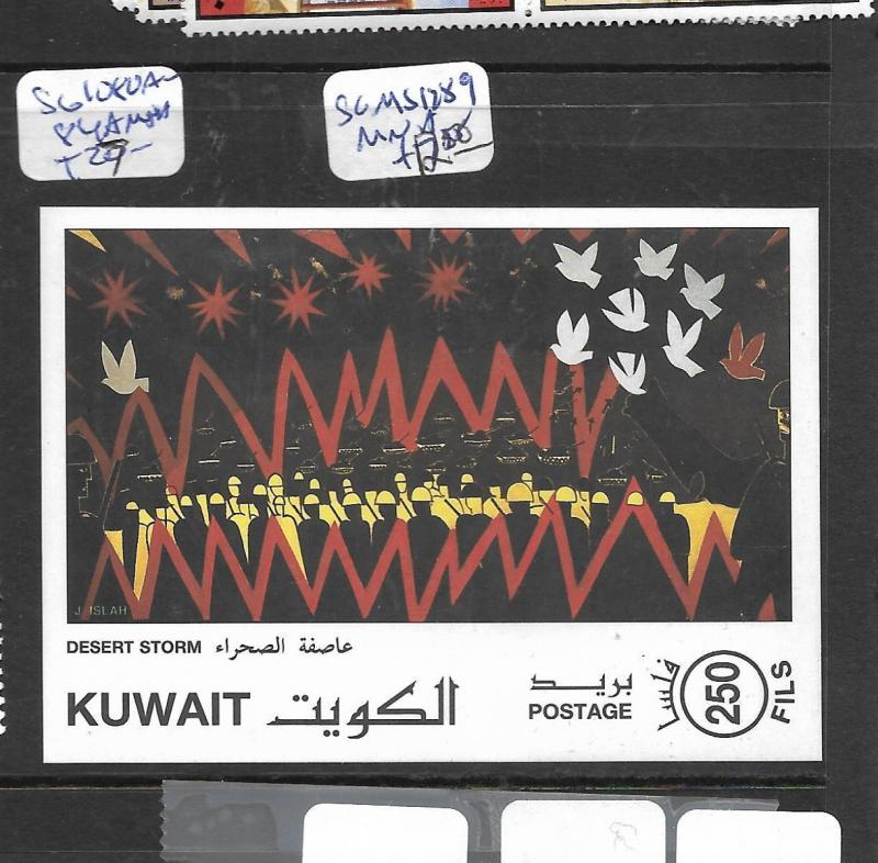 KUWAIT (P1203BB) DESERT STORM  SG MS1289  MNH