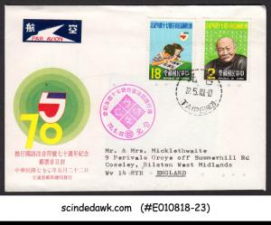 REP. OF CHINA - 1972 70TH ANNIV OF MANDARIN SYMBOLS 2V FDC TO ENGLAND