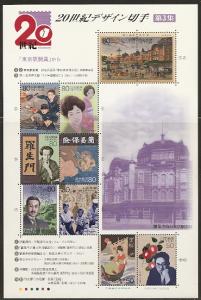 Japan 2689 20th Century sheet #3