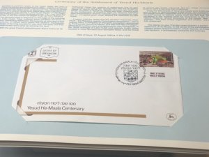 Israel Postal Collectors Society Book Of Envelopes