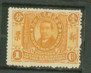 China (Empire/Republic of China) #178 Unused Single