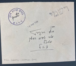 1948 Israel Fuel Service Military Post Office Judiaca Cover May 24