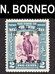 North Borneo Scott N17 F to VF mint OG NH.  FREE...