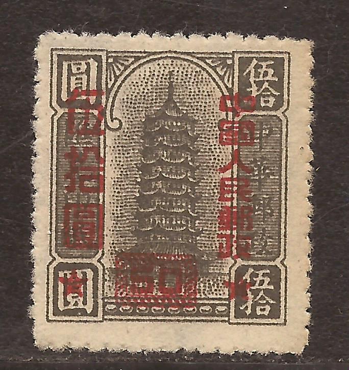 China  Peoples  Republic  #  114  Unused