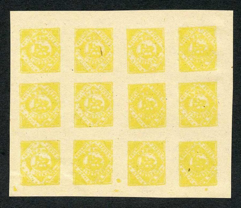 Bussahir 1a in Yellow Sheet of 12 Forgeries 