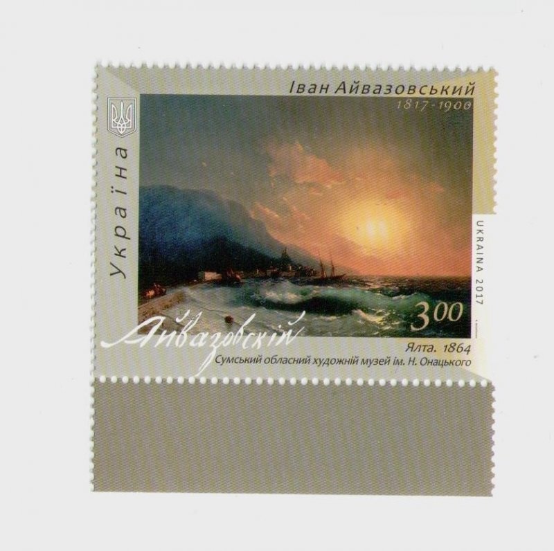 2017 Ukraine stamp Artist Ivan Aivazovsky. Yalta, 1864, painting, MNH