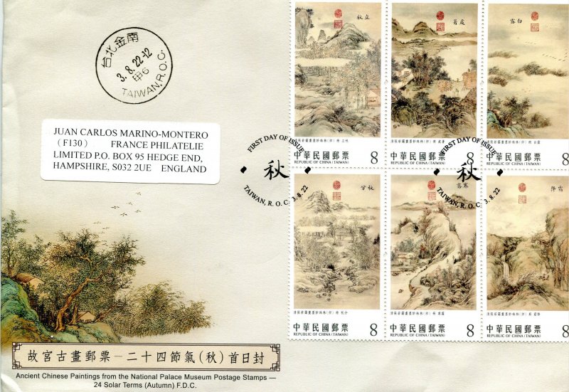 Taiwan 3.08.2022 ANCIENT CHINESE PAINTINGS 6 Postage Stamps in F.D.C.