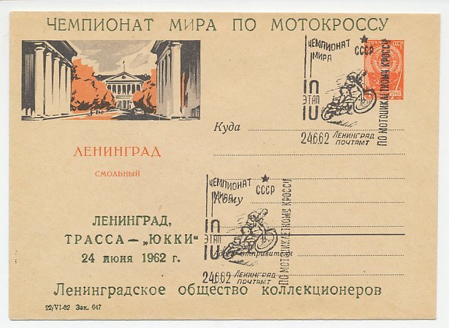 Postal stationery Soviet Union 1962 Motocross - World Championship 1962