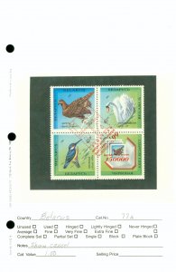 RK12-0087 BELARUS 77a  BIRDS  SHOW CANCEL BK-4  BIN $1.00