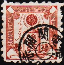 Japan. Date? 15s (Telegraph) Fine Used