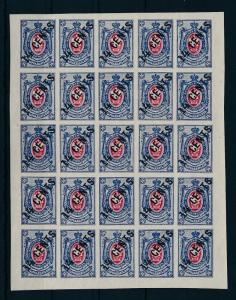 [24454] Russia 1917 Post Office China Full Sheet Very Fine MNH