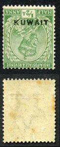 Kuwait SG1 1/2a Green Opt Inverted (tone spots and crease) U/M Cat from 35 poun