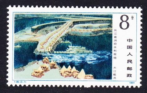China Gezhou Dam Project 1v 8f SG#3315 SC#1916 MI#1938