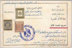 56340 - EEGYPT - POSTAL HISTORY: REVENUE STAMPS on CARD 1971-