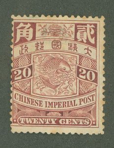 China (Empire/Republic of China) #117 Unused