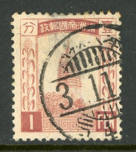 China 1934 Manchukuo 1 Fen Wmk Scott #38 Red Brown VFU M768 ⭐⭐⭐⭐⭐