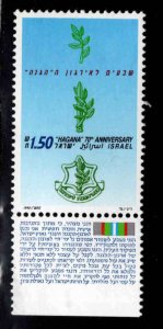 ISRAEL Scott 1058 MNH**  stamp with tab