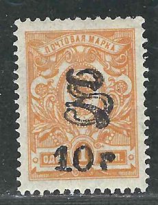 Armenia 145a MNH F/VF 1919 SCV $125.00*