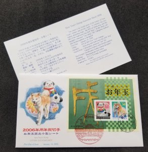 *FREE SHIP Japan Chinese New Year Of The Dog 2006 Lunar Zodiac Greeting (FDC)