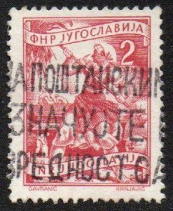 Yugoslavia Sc #344 Used