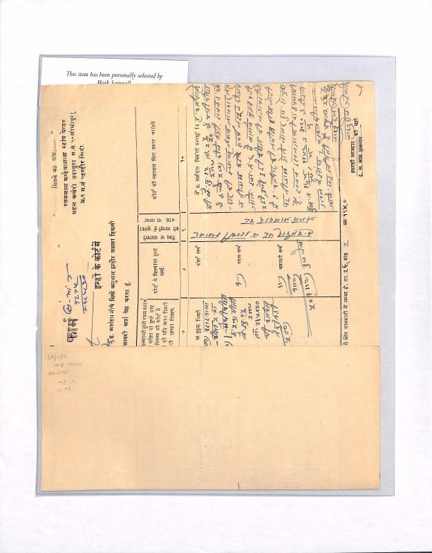 MS2517 INDIAN STATES *Indore* REVENUES Court Fee COMPLETE DOCUMENT