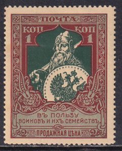 Russia 1914 Sc B5b Colored Paper 1K Perf 13.25 Stamp MH