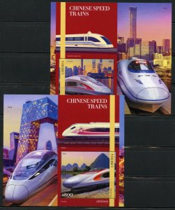 LIBERIA 2023 CHINESE HIGH SPEED TRAINS SOUVENIR SHEET SET MINT NH