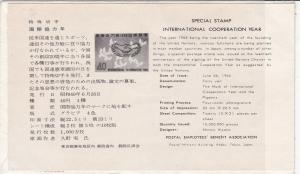Japan 1965 International Cooperation Year Birds Special Stamps FDC Cover Rf30895