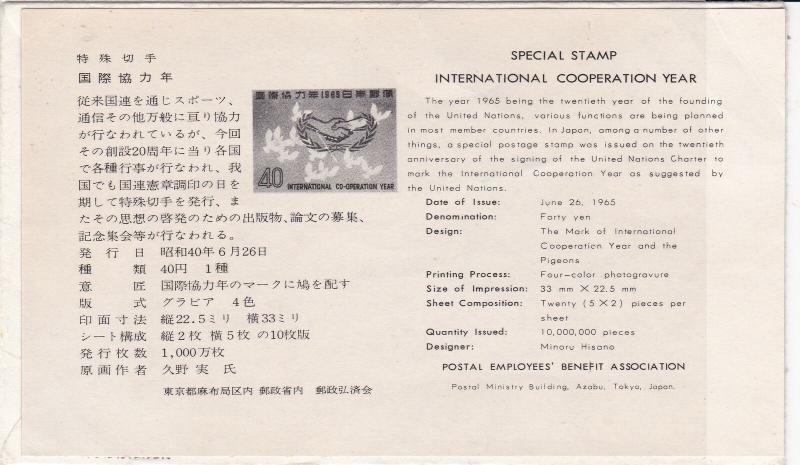 Japan 1965 International Cooperation Year Birds Special Stamps FDC Cover Rf30895