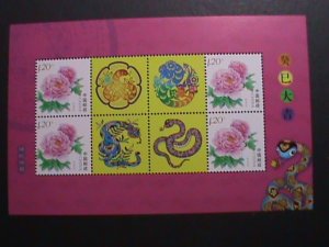 ​CHINA-2013 YEAR OF THE LOVELY SNAK MNH SPECIAL LIMITED EDDITION SHEET VF