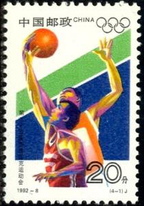 Basketball 1992 Summer Olympics Barcelona, China SC#2397 MNH