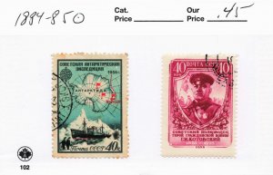 RUSSIA  1884-85   USED