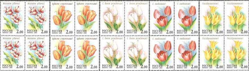 Russia 2001 Block of Flora Tulips Flower Plant Nature Stamps MNH Michel 889-893