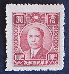 China, $100.00 (32-17-Т-И)