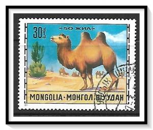 Mongolia #644 Bactrian Camel CTO