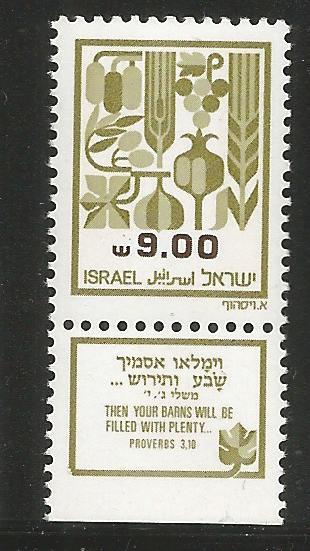 ISRAEL 813, MNH,PRODUCE OLIVE