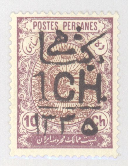 Iran (Persia), Scott #591, MH, FORGERY