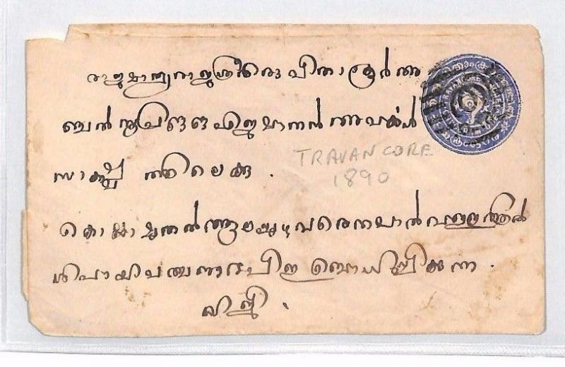 AN289 1890s INDIAN STATES Travancore Postal Stationery Cover {samwells-covers}