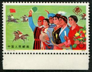 China PRC SC# 1237 Athletes various Races, 8f, MH