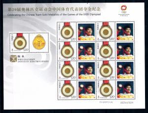 [65848] China 2008 Olympic Games Beijing Weightlifting Personal Sheet MNH