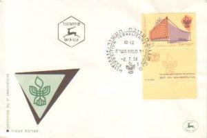 Israel, First Day Cover