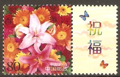 China PRC 2002 Personalized Stamp #2 Flowers Set of 1 MNH