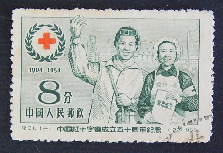 1965, Red Cross, China, 8YUAN ((6)-28(1-2IR))