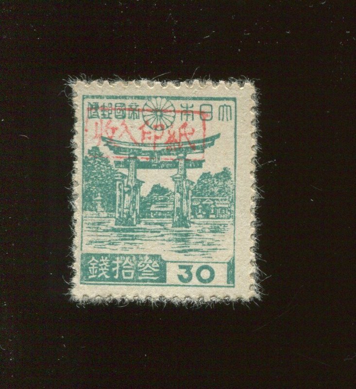 Ryukyu Islands 3XR5 Miyako Provisional Stamp (Lot RY Bx 2809)