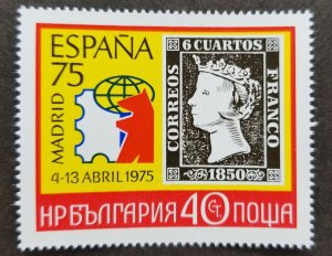 *FREE SHIP Bulgaria Spain Espana '75 Stamp Exhibition 1975 (stamp) MNH