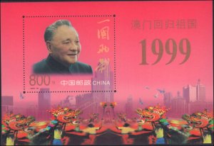 People's Republic of China #2988, Complete Set, Souvnier Sheet, 1999, Ne...