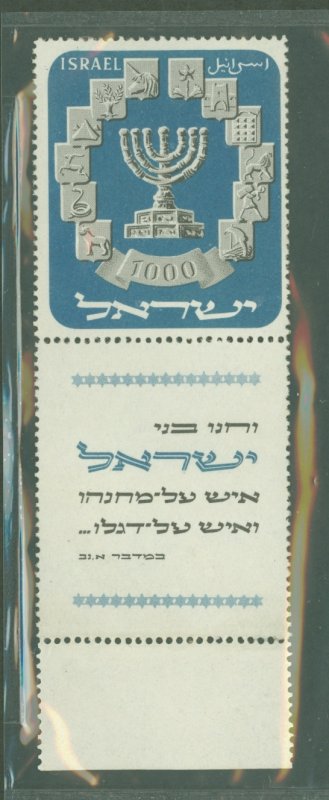 Israel #55  Single