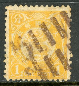 China 1897 Imperial 1¢ Yellow Litho Brown Pakua Cancel D310